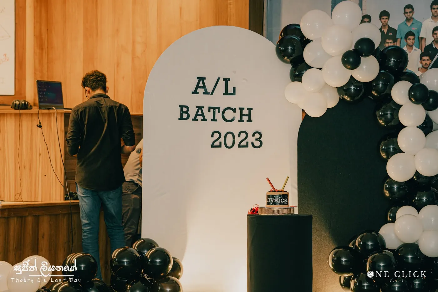 A/L BATCH 2023 යැයි ලියූ බැලූන් පසුබිමක්